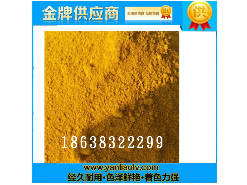 地坪專(zhuān)用氧化鐵黃313